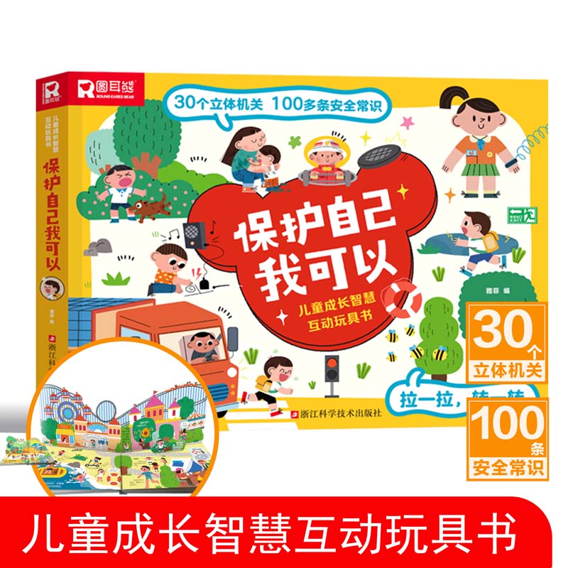 新华书店正版 低幼启蒙 文轩网