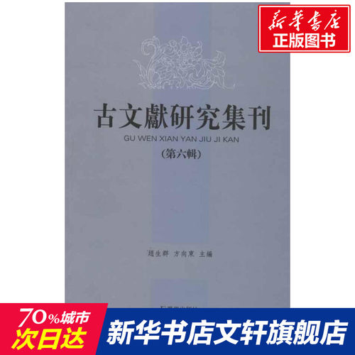 新华书店正版 史学理论 文轩网