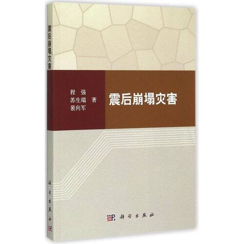 新华书店正版 冶金、地质 文轩网