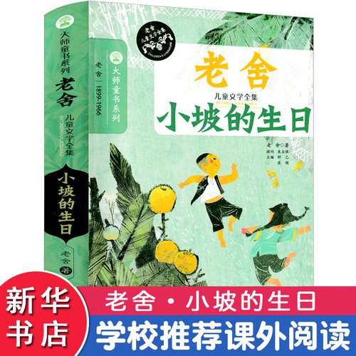 新华书店正版 儿童文学 文轩网