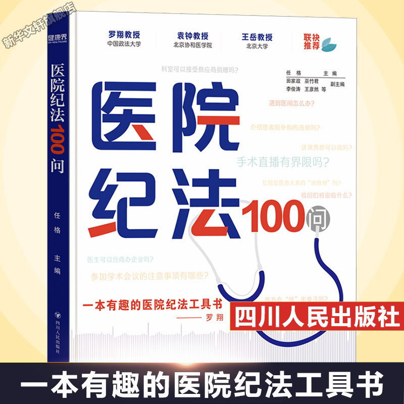 新华书店正版 法律工具书 文轩网