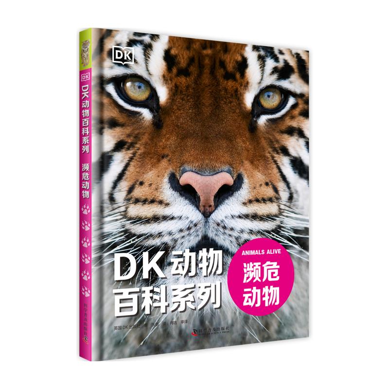 DK动物百科系列：濒危动物