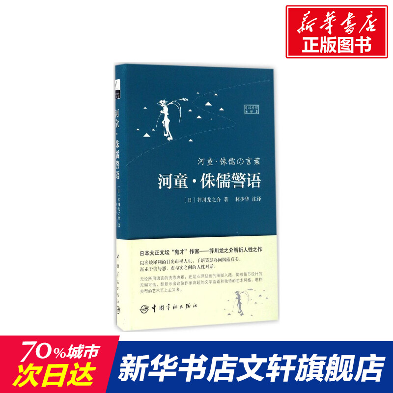 新华书店正版 外语－其他语种读物 文轩网