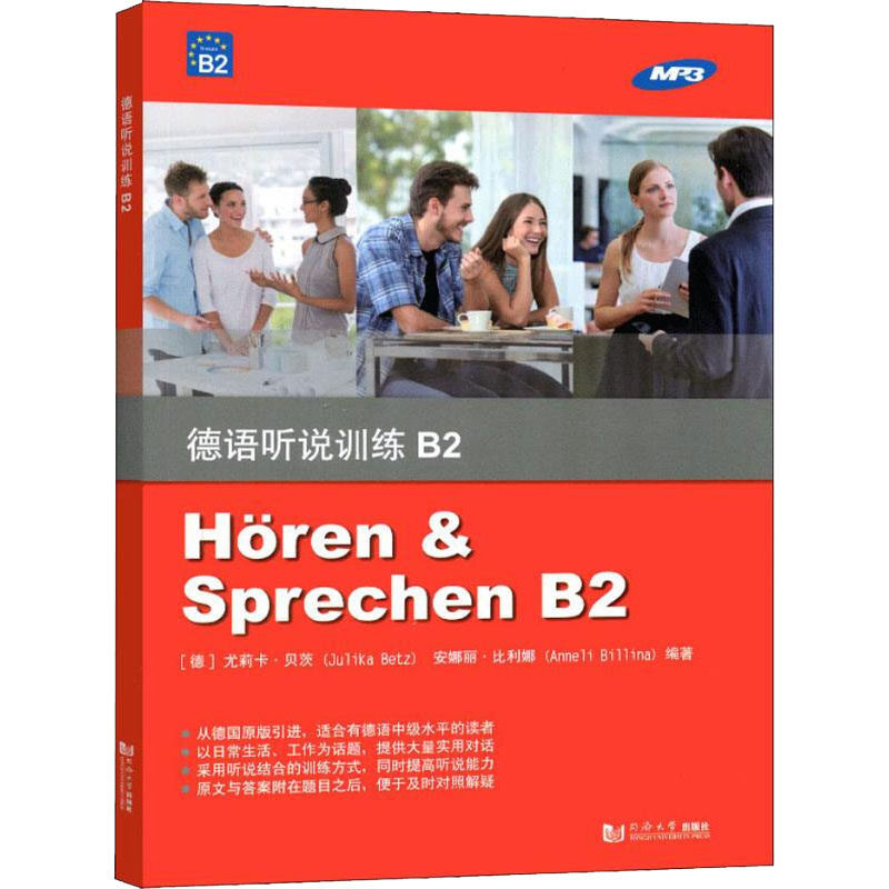 新华书店正版 外语－德语 文轩网