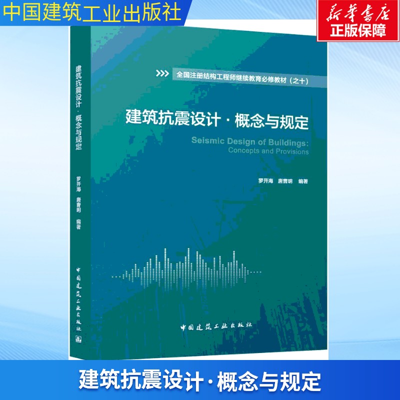 新华书店正版 建筑工程 文轩网