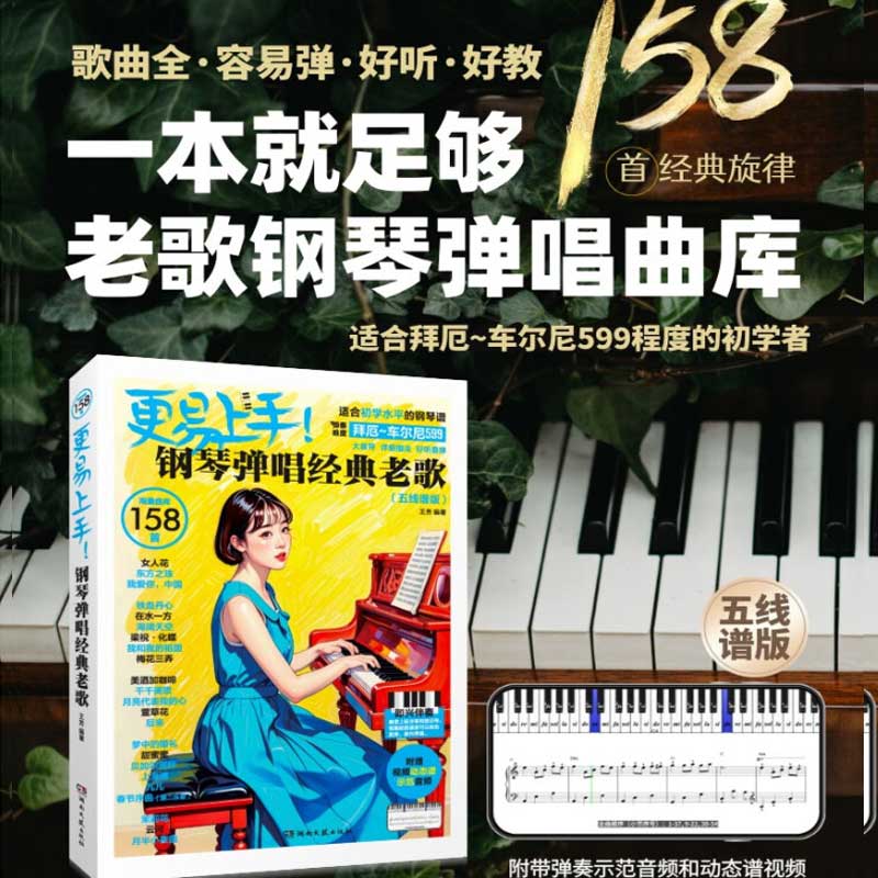 新华书店正版 音乐理论 文轩网
