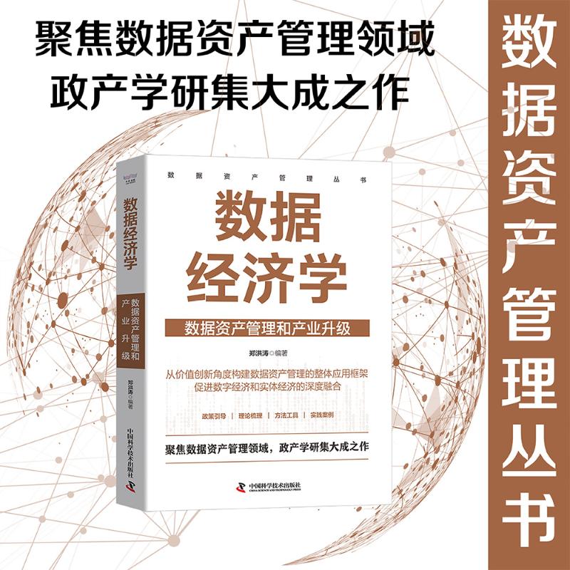 新华书店正版 经济理论、法规 文轩网