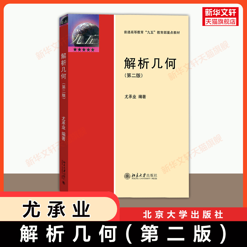 新华书店正版 大中专理科数理化 文轩网