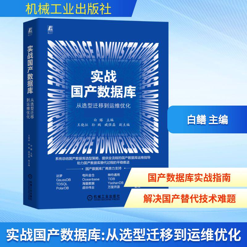 新华书店正版 数据库 文轩网