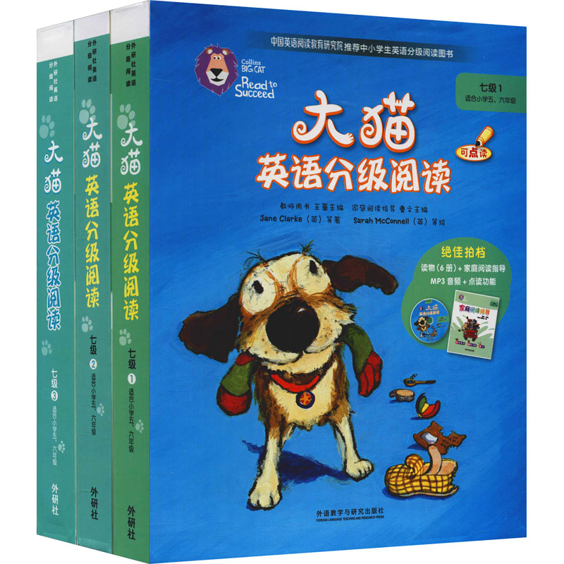 大猫英语分级阅读七级1+2+3适合小学5-6年级英语绘本启蒙幼儿可点读英语入门零基础小学生三四五六级少儿童英文读物