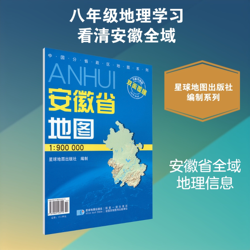 新华书店正版 中国行政地图 文轩网
