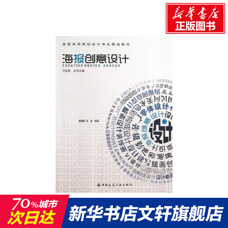 新华书店正版 大中专文科文学艺术 文轩网