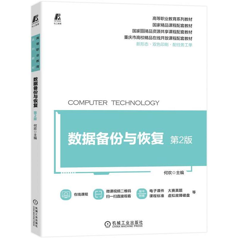 新华书店正版 大中专高职交通 文轩网