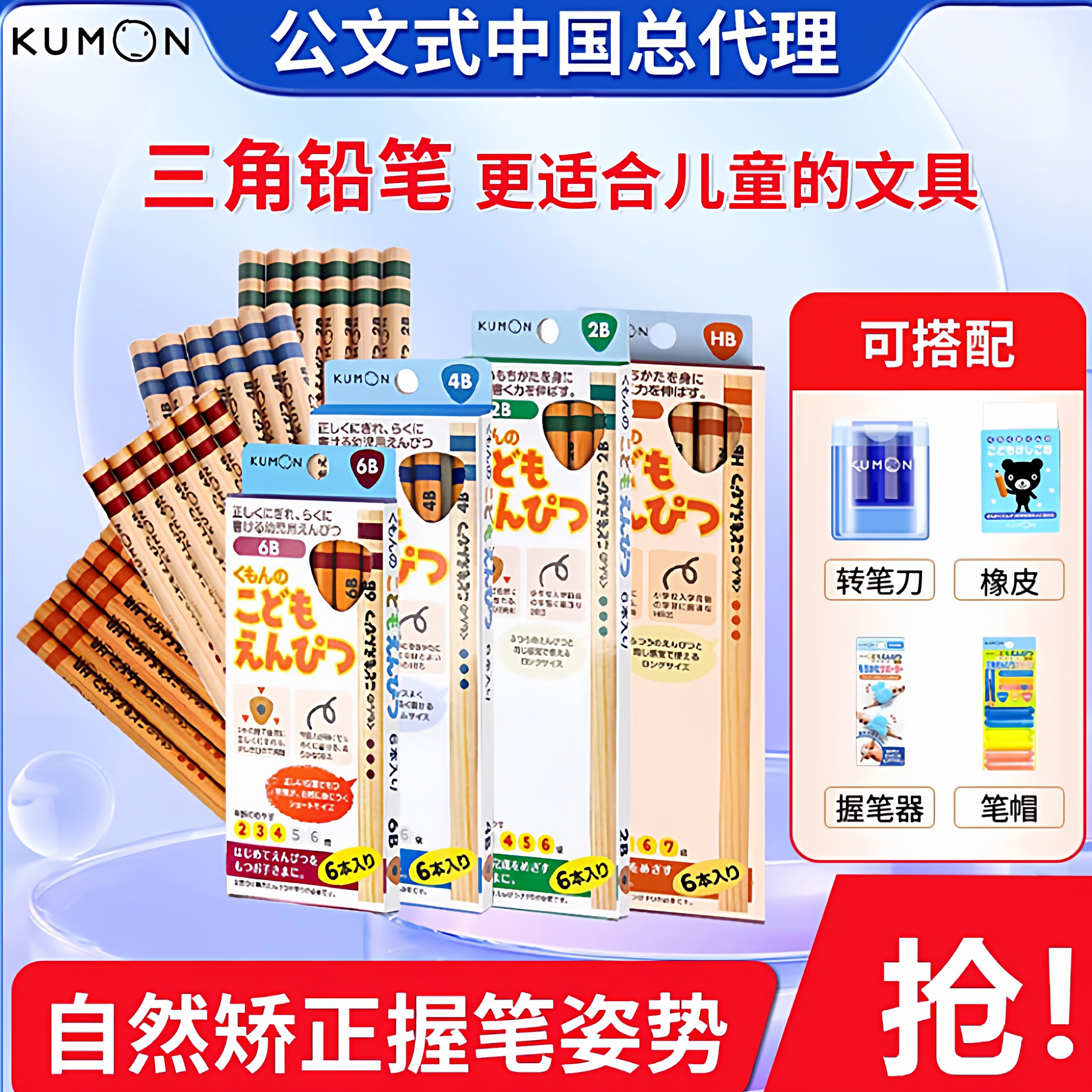 KUMON铅笔公文式教育文具2B-HB儿童幼儿园用三角笔杆握笔器转笔刀