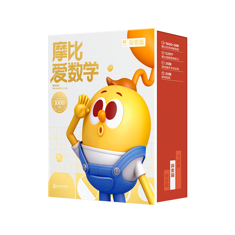 摩比爱数学探索篇智能版全12册