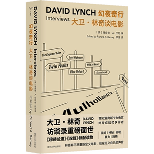【新华文轩】幻夜奇行 大卫·林奇谈电影 正版书籍小说畅销书 新华书店旗舰店文轩官网 南京大学出版社
