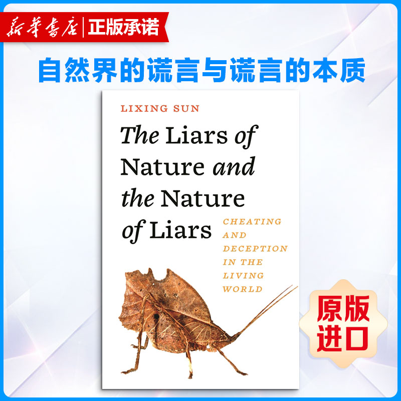 【新华文轩】自然的骗子与李的本性 The Liars of Nature and the Nature of Li 英文版进口原版书新华书店官方旗舰店