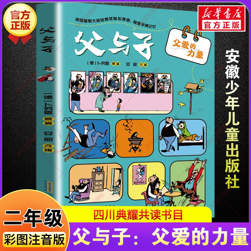 新华书店正版 儿童文学 文轩网