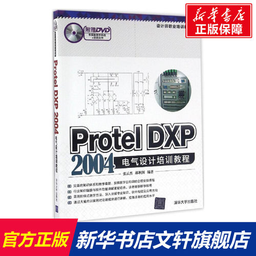 新华书店正版 软硬件技术 文轩网