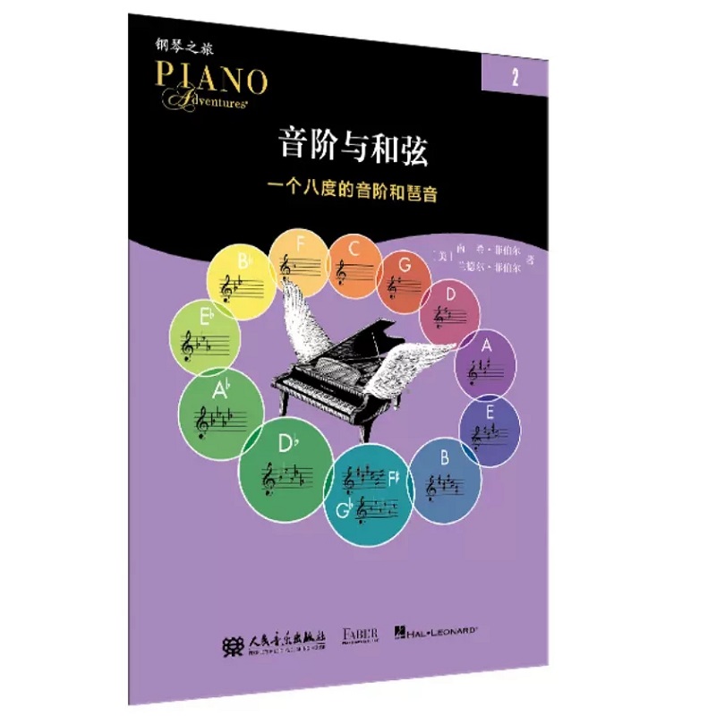 新华书店正版 音乐理论 文轩网