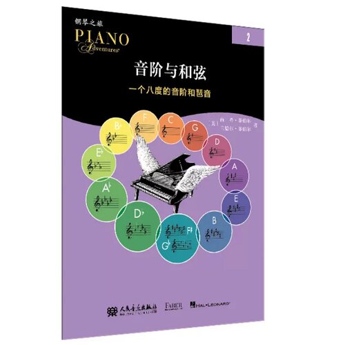 新华书店正版 音乐理论 文轩网