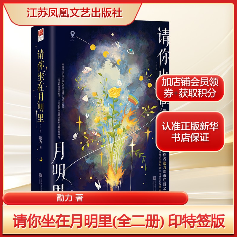 新华书店正版 青春小说 文轩网