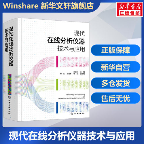 新华书店正版 电子、电工 文轩网