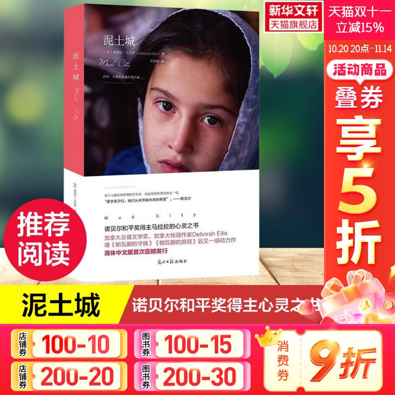 新华书店正版 儿童文学 文轩网