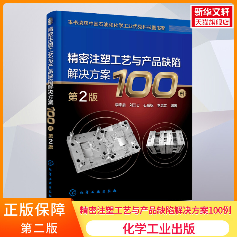 新华书店正版 化工技术 文轩网