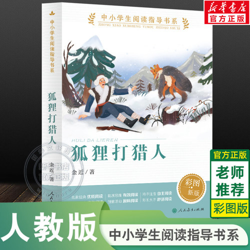 新华书店正版 文教学生读物 文轩网