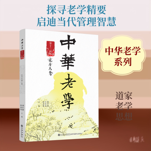 新华书店正版 中国哲学 文轩网