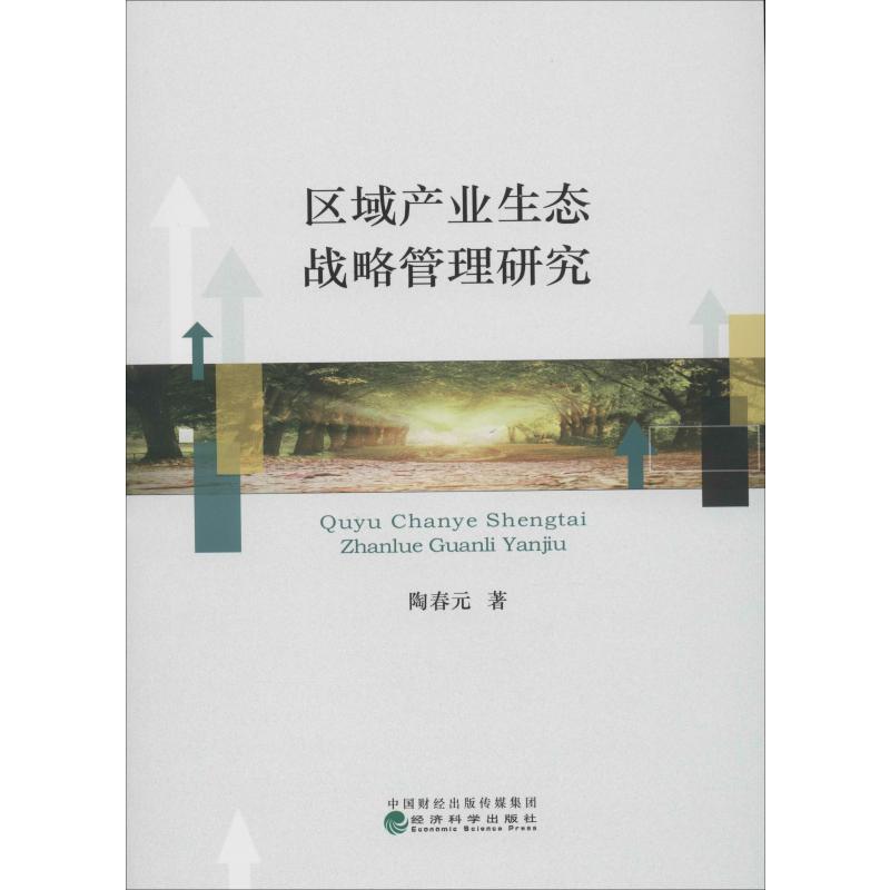 新华书店正版 经济理论、法规 文轩网