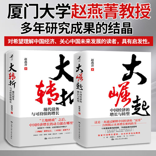 新华书店正版 经济理论、法规 文轩网