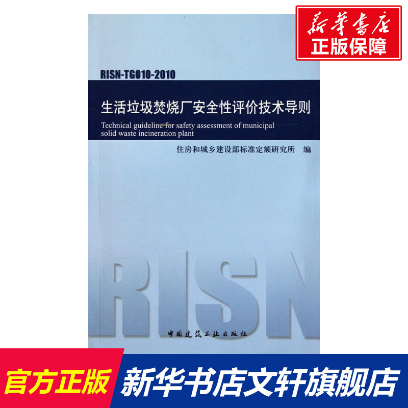 新华书店正版 建筑规范 文轩网