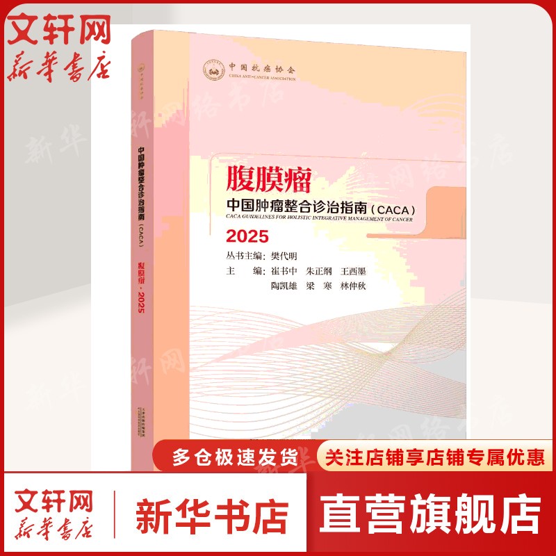 新华书店正版 内科 文轩网