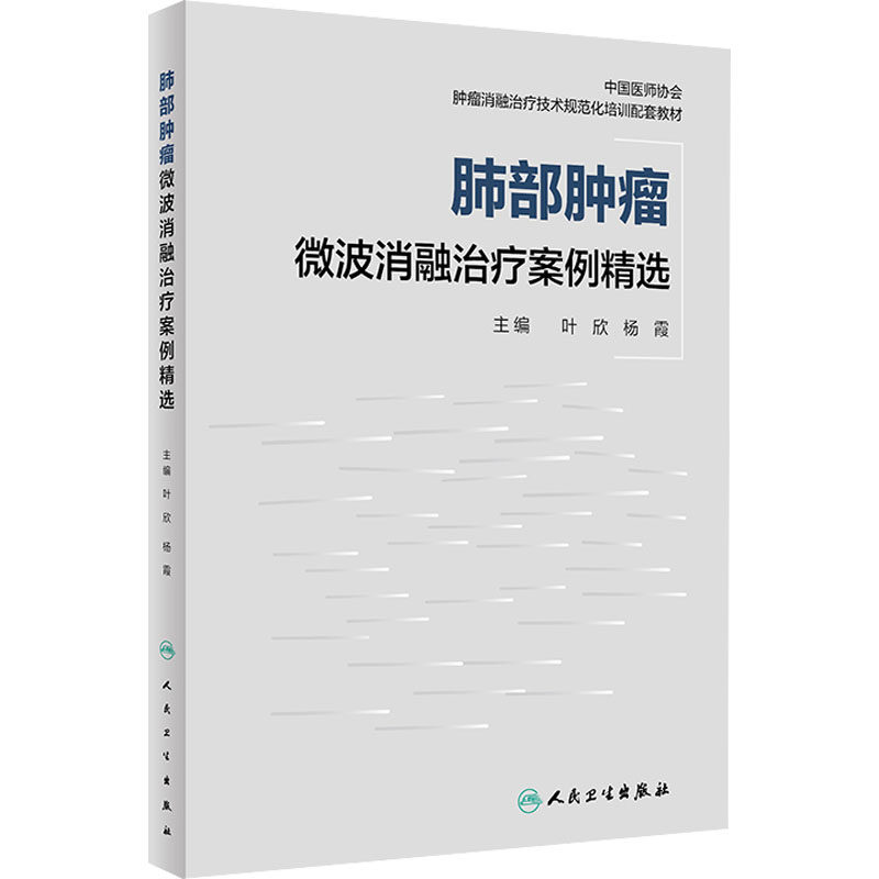 新华书店正版 内科 文轩网