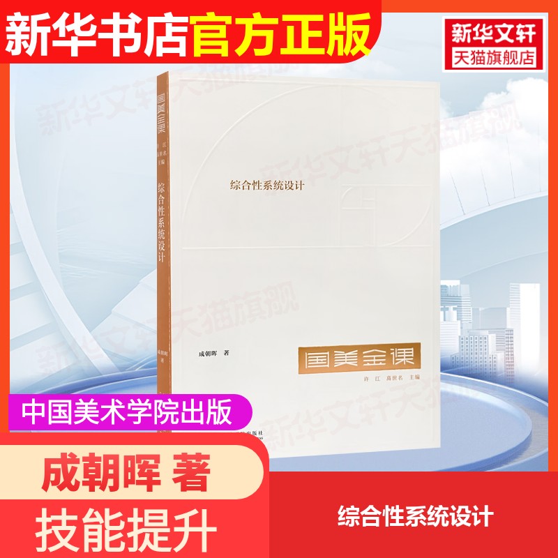 新华书店正版 艺术设计 文轩网