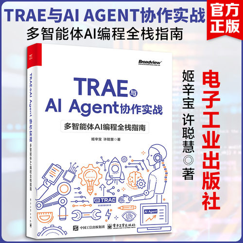新华书店正版 人工智能 文轩网