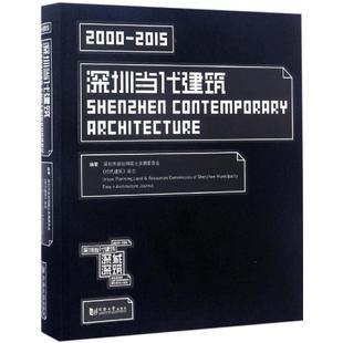 室内设计书籍入门自学土木工程设计建筑材料鲁班书毕业作品设计bim书籍专业技术人员继续教育书籍 深圳当代建筑