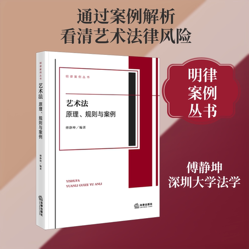 新华书店正版 法学理论 文轩网