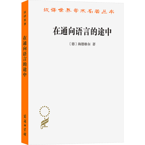 新华书店正版 语言－汉语 文轩网