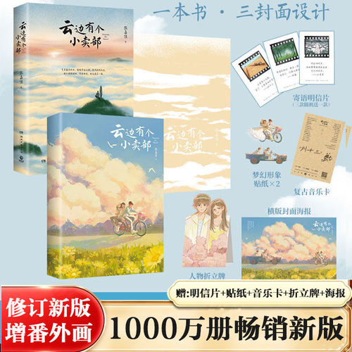 新华书店正版 中国现当代文学 文轩网