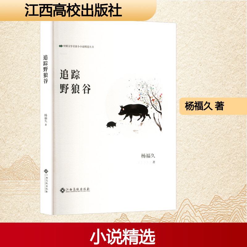 新华书店正版 中国现当代文学 文轩网