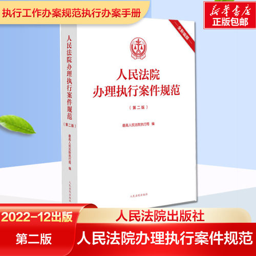 新华书店正版 法学理论 文轩网