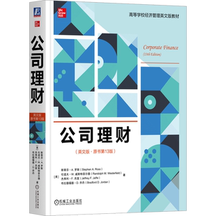 【新华文轩】公司理财(英文版·原书第13版) (美)斯蒂芬·A.罗斯 等 正版书籍 新华书店旗舰店文轩官网 机械工业出版社