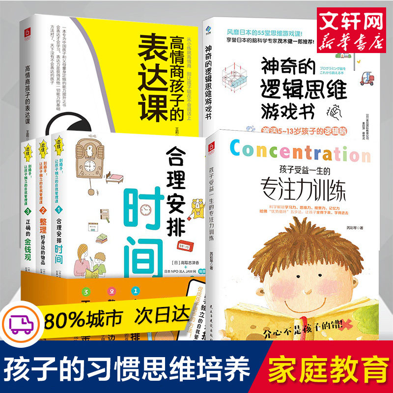 忍住!别插手!让孩子独立的自我管理课(日)高取志津香,日本NPO法人JAM网编著;李俊译正版书籍新华书店旗舰店文轩官网_虎窝淘