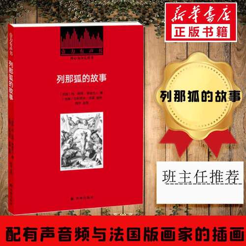 新华书店正版 少儿点读图书 文轩网