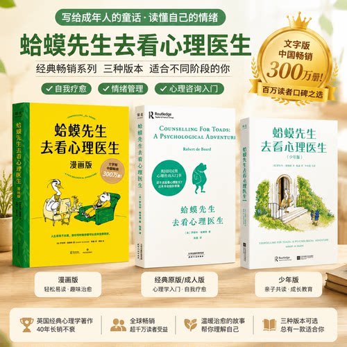 新华书店正版 心理学 文轩网