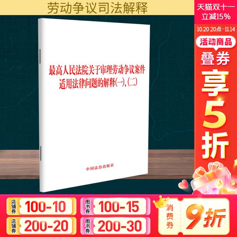 新华书店正版 法律单行本 文轩网