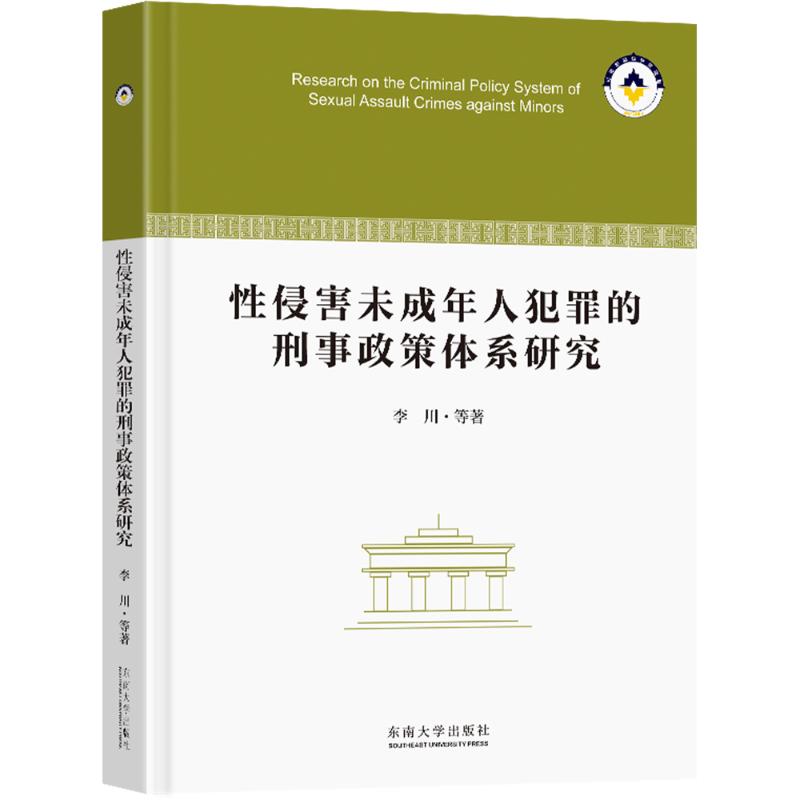 新华书店正版 法学理论 文轩网